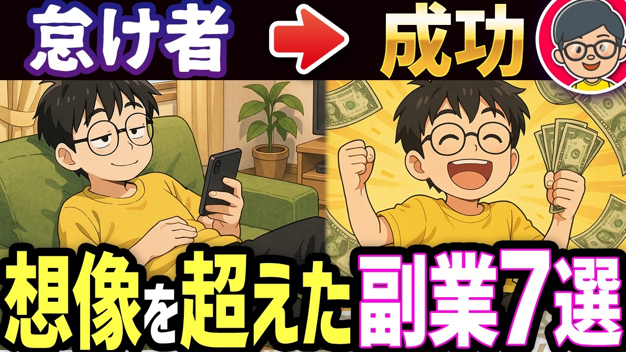 【人気 副業 】今すぐできる神AI副業ランキング2025年版! 副業太郎 の おすすめ AI 副業 の 始め方 を教えます【 会社員 おすすめ 】