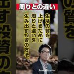 【生活の質を上げる】プロフィールをチェック!#投資#副収入#資産#お金#生活
