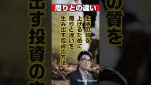 【生活の質を上げる】プロフィールをチェック!#投資#副収入#資産#お金#生活