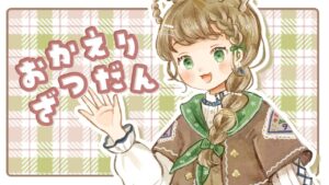 【雑談】おかえり~!の時間の雑談 仕事終わったらはじまる【 #春山在宅中】