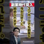【一歩踏み出せますか】#FX#投資#副業#お金#副収入