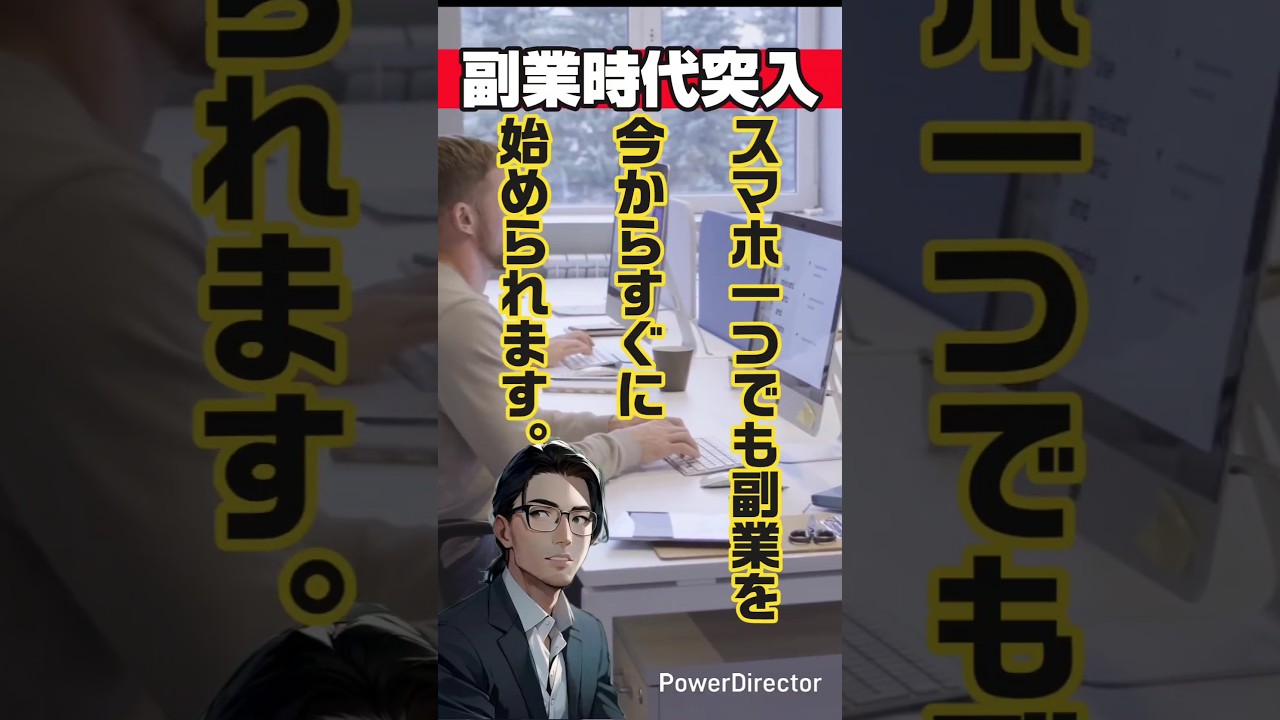 【一歩踏み出せますか】#FX#投資#副業#お金#副収入