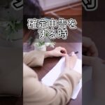 【超極秘】絶対バレない副業のやり方 #shorts #就活 #転職