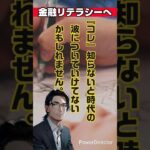 【金融リテラシー強化】#副業#副収入#投資#お金#海外旅行#旅行#趣味
