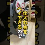特典は関連動画へ  #副業 #メルカリ