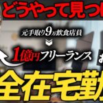 【在宅ワーク】大手企業を辞めた理由と今の仕事内容はコレです(動画編集)