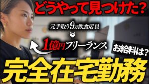 【在宅ワーク】大手企業を辞めた理由と今の仕事内容はコレです(動画編集)