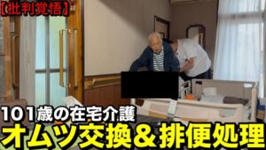 【在宅介護】オムツ交換＆排便処理