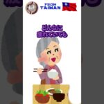 【高齢者】認知症姑の長年の習慣 #在宅介護 #習慣  #認知症 #香港人