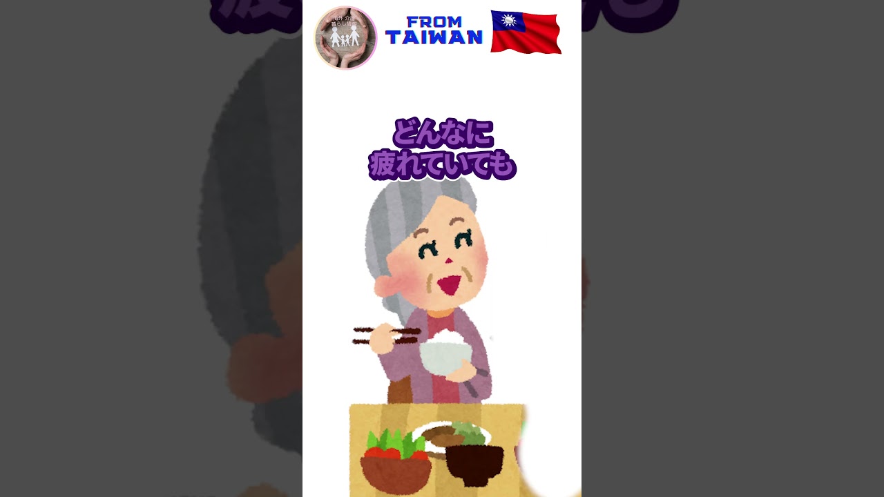 【高齢者】認知症姑の長年の習慣　#在宅介護 #習慣  #認知症 #香港人