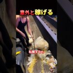 意外と稼げちゃう副業。 #shorts