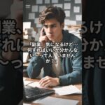 副業初心者🔰 第一歩! #ai #副業 #初心者