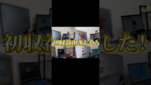 ◯◯◯副業でついに初収益！放置してたら...