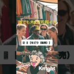 副業初心者でも月5万円稼ぐ方法3選 #2ch #プチ知識 #雑学 #30秒でわかる #ゆっくり解説 #お金#副業 #お金の知識