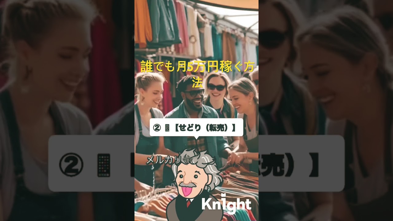 副業初心者でも月5万円稼ぐ方法3選 #2ch #プチ知識 #雑学 #30秒でわかる #ゆっくり解説 #お金#副業 #お金の知識