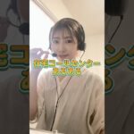 在宅コールセンターあるある📞📞共感したらコメントしてね🙋♀️                 #在宅コールセンター #コールセンター #コールセンターあるある #在宅ワーク#在宅ワークママ