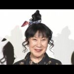 室井滋「好きなことを最後まで…」 在宅緩和ケアへの思いを語る(2025年5月1日)