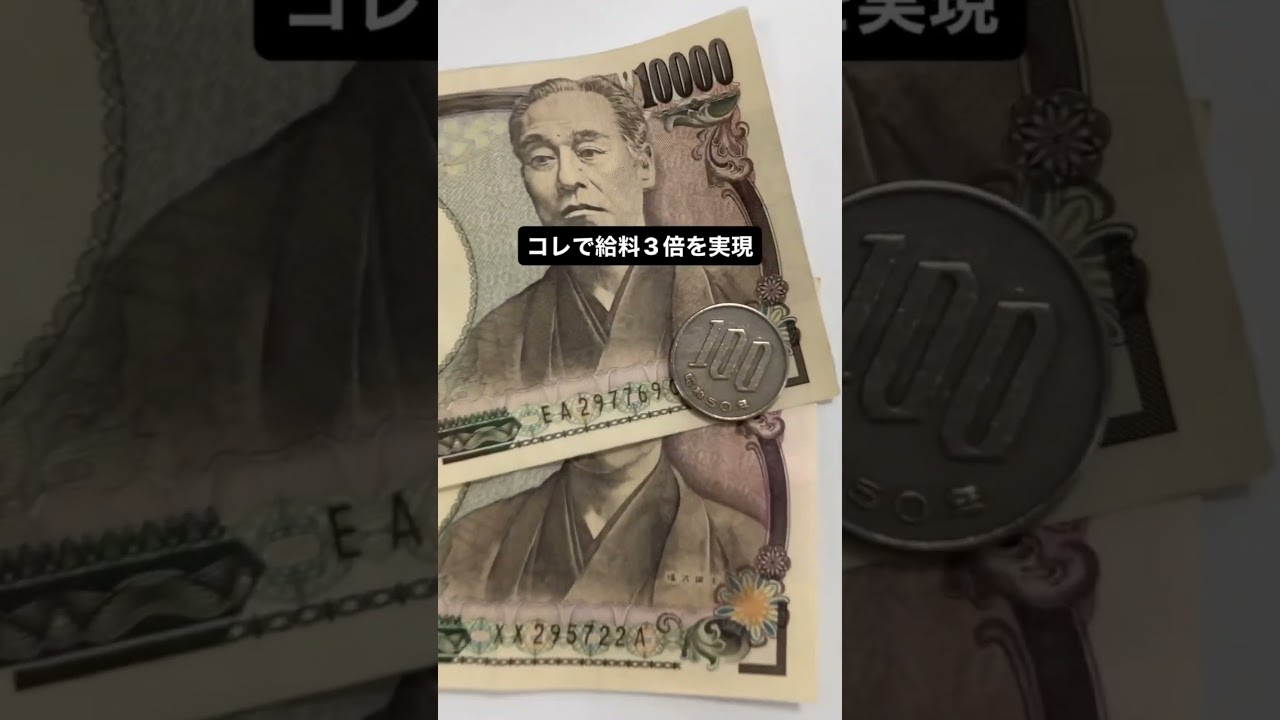 これで収入アップ#副業