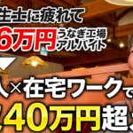 【密着】正社員歯科衛生士からフリーランス衛生士×在宅ワークへ!子育てしながら好きな時に働いて月収40万円達成