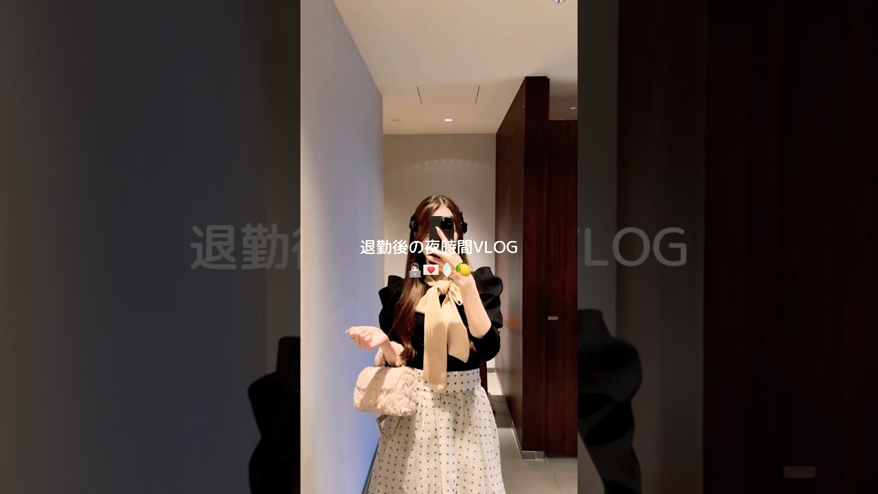 在宅ワークの日でも👩🏻‍💻隙あらばお友達に会いたくなる💌✨お引っ越しして作業スペース増えたからもっとお仕事も頑張りたいけど....🛋️❕#退勤後 #vlog #おうち時間 #社会人の日常