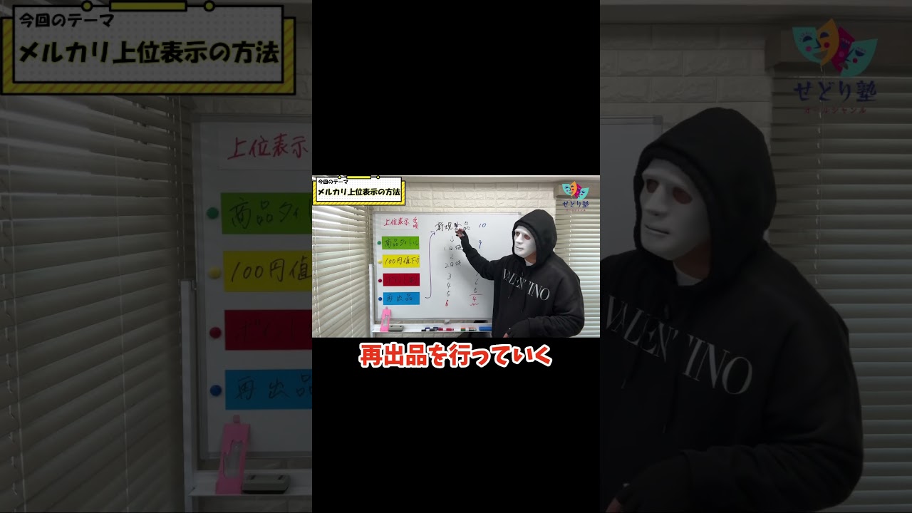 【メルカリ上位表示】#メルカリ #せどり #副業 #アパレルせどり #メルカリせどり #副収入で稼ぐ #副収入で稼ぐ #古着転売 #せどりやり方 #会社員副業 #せどり副業
