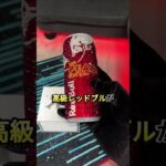 今パクれば儲かるビジネス80           #ビジネス #お金を増やす #アイデア #儲かる #海外 #スモールビジネス #副業 #お金 #レッドブル #エナジードリンク