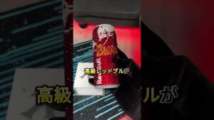 今パクれば儲かるビジネス80         　　#ビジネス #お金を増やす #アイデア #儲かる #海外 #スモールビジネス #副業 #お金 #レッドブル #エナジードリンク