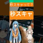 今夜２３時　秒スキャって？　#ai #fx #投資 #教育 ＃資産運用