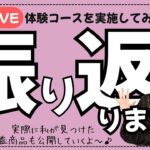 【振り返りライブ】爆益の利益商品紹介したり、初心者向けの商品を解説✨引っ越しで起きたトラブルで夏服がありませんのでTシャツ配信ですいません。