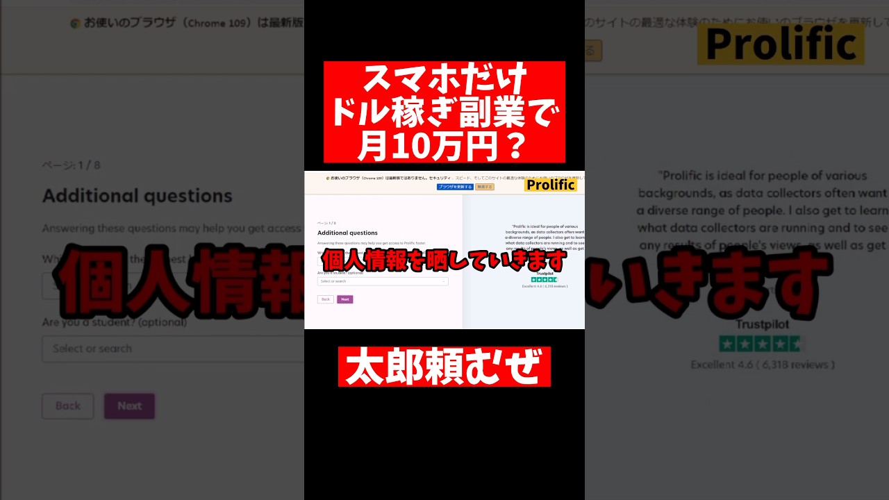 【検証shots】副業太郎の“アンケートだけで稼げる副業”を試してみた結果がヤバい…【会社員・主婦も必見】 #副業太郎 #副業検証 #海外副業 #アンケート副業