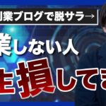 副業をやるべき理由3選【副収入よりもメリット多数】