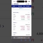 アッパーマス層を目指して頑張る24歳。2025年6月18日の株式のみ総資産 #お金を増やす #成果を出す #投資信託 #副業 #成功事例 #資産形成 #自己改革 #アッパーマス層