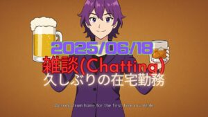 【#雑談 】久しぶりの在宅勤務。久しぶりのHHKB 他【酒雑談】 #Vtuber #kwdnet