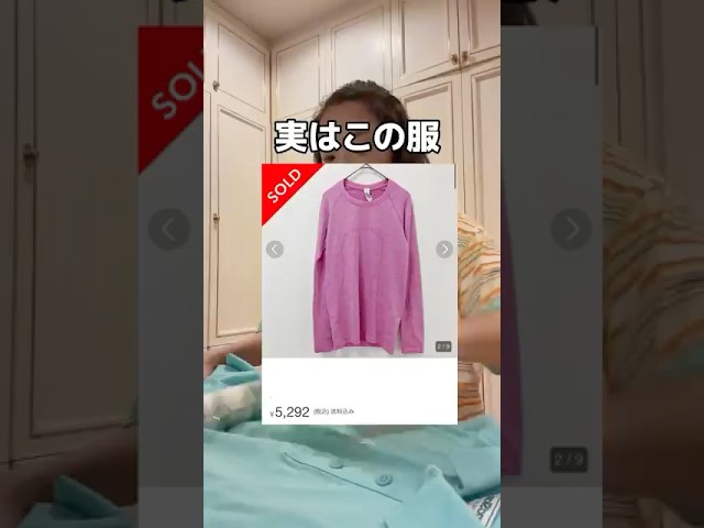 実はこの服 #メルカリ #せどり #副業 #古着 #売れるコツ