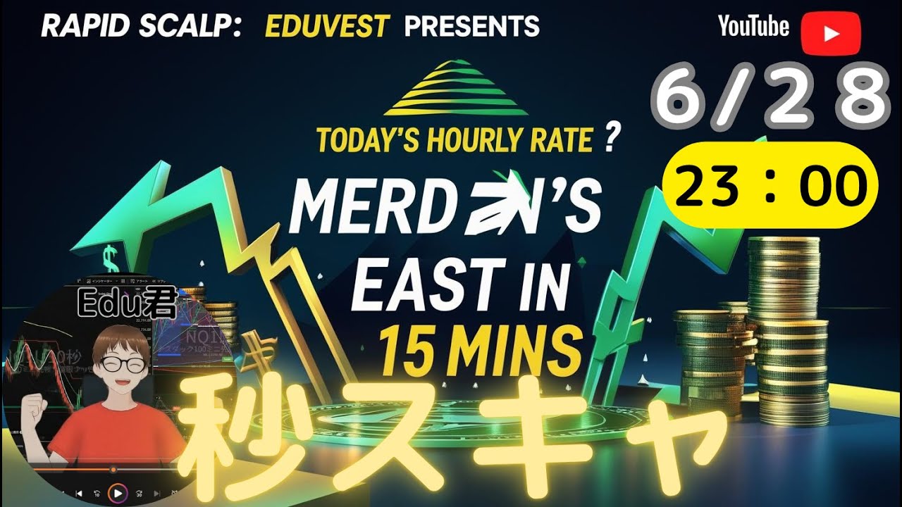 (今夜復活!) 23時スタート 今日の秒スキャ 今日の時給は? イーサリアム 15分でサクッと稼ぎます
