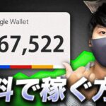 【実例あり】隙間時間にできる2025年最新オンライン副業術!ChatGPT×Temuでお金を稼ぐ方法!