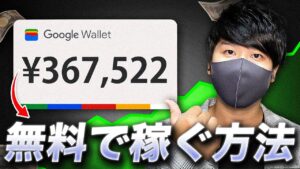 【実例あり】隙間時間にできる2025年最新オンライン副業術!ChatGPT×Temuでお金を稼ぐ方法!