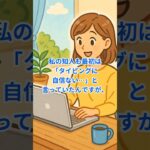 【パソコン雑学】初心者でもできる!在宅で始める事務ワーク【データ入力・文字起こし】#shorts