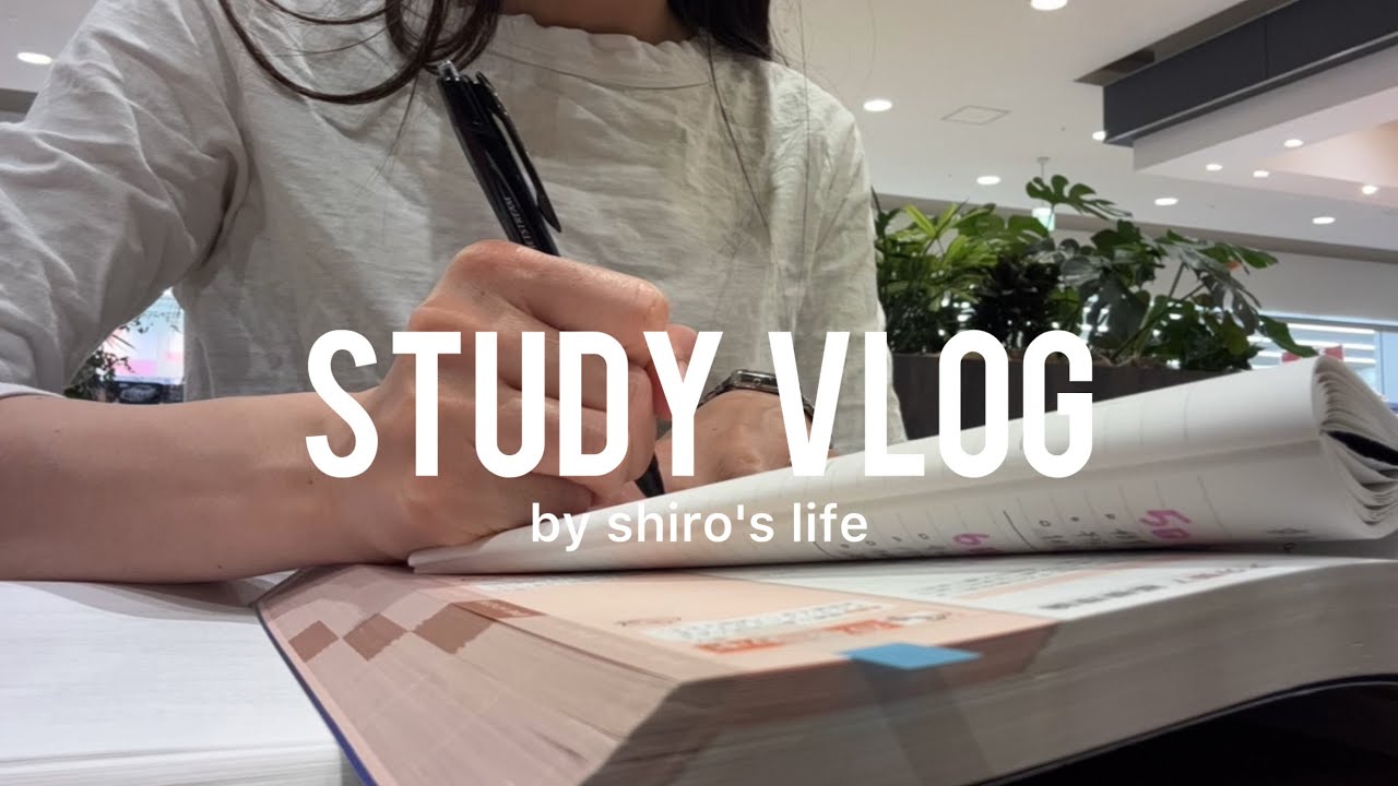【study vlog】在宅勤務OLの国試勉強する3日間📚|プチキャンプした休日🏕️| 在宅勤務が出勤した日🏢| ハイキューどハマり中🐦⬛