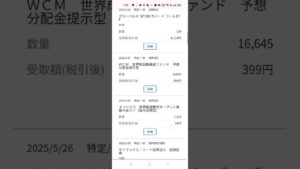 全部見せますシリーズ  恒例の全部見せますシリーズ。#年間配当金100万円の道。今回は配当、分配金全部見せます。