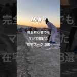完全初心者でもマジで稼げた副業3選 #在宅ワーク #在宅 #副業 #ai #sns #インスタ #tiktok