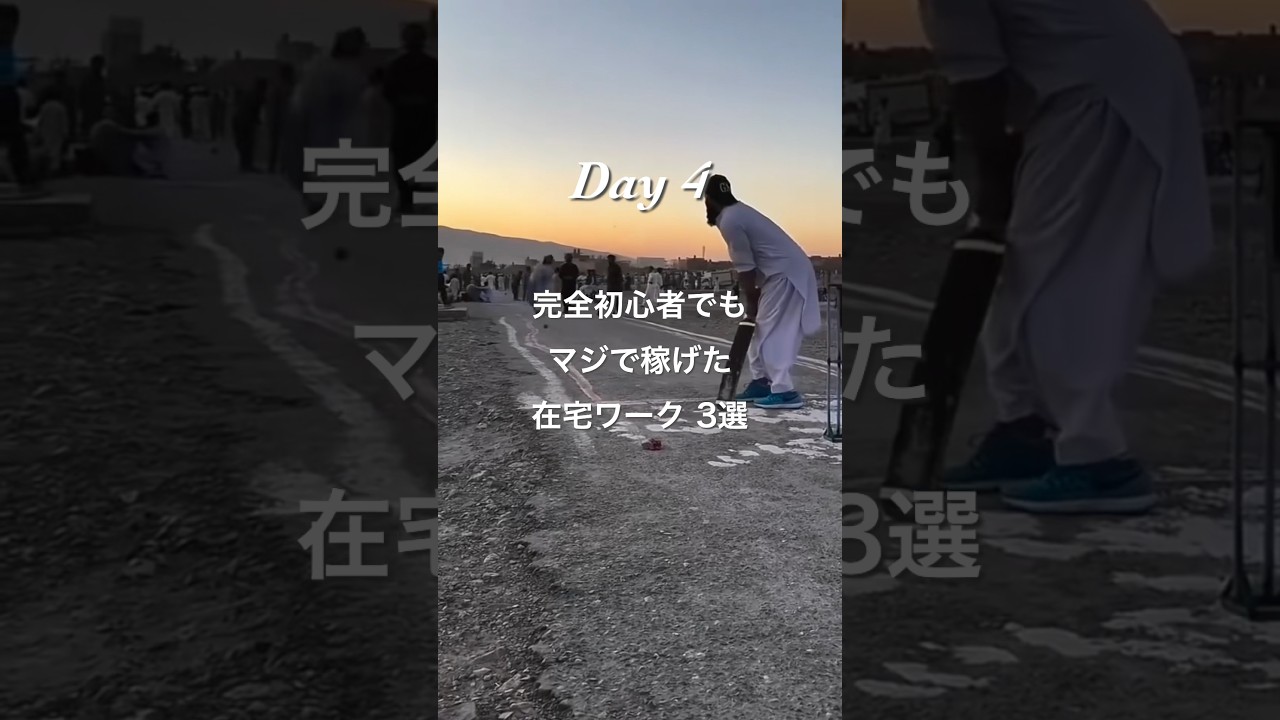完全初心者でもマジで稼げた副業3選 #在宅ワーク #在宅 #副業 #ai #sns #インスタ #tiktok