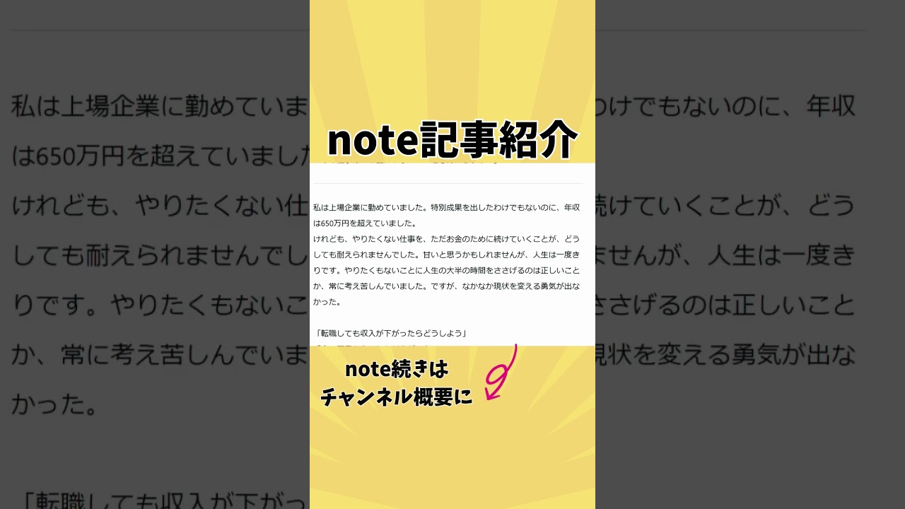 選択肢を広げるために副収入をもつ #note #副収入 #人生観 #選択肢