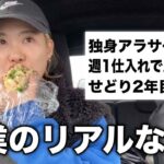 【副業のリアル】せどりで月30万稼ぐ独身アラサー女に1日密着!【メルカリ・店舗仕入れ・セカスト】