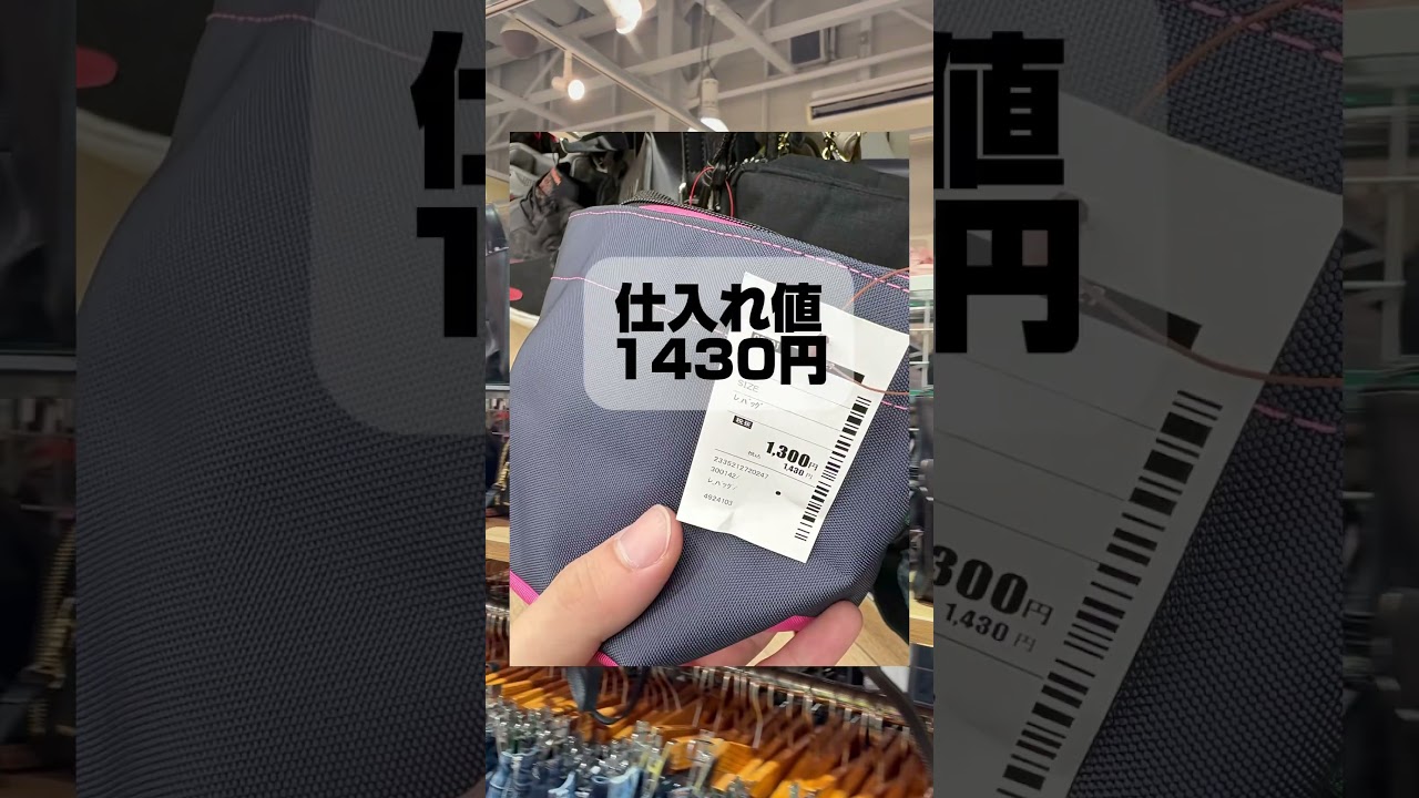 メルカリ初心者は、絶対見ろ‼️#セカスト #メルカリ #メルカリ物販 #せどり #副業 #フリーランス #脱サラ#メルカリ転売 #メルカリせどり #メルカリshops