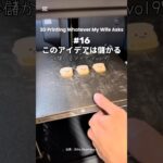 "かわいい3dプリントフィギュア"で月手取り28万稼ぐ副業