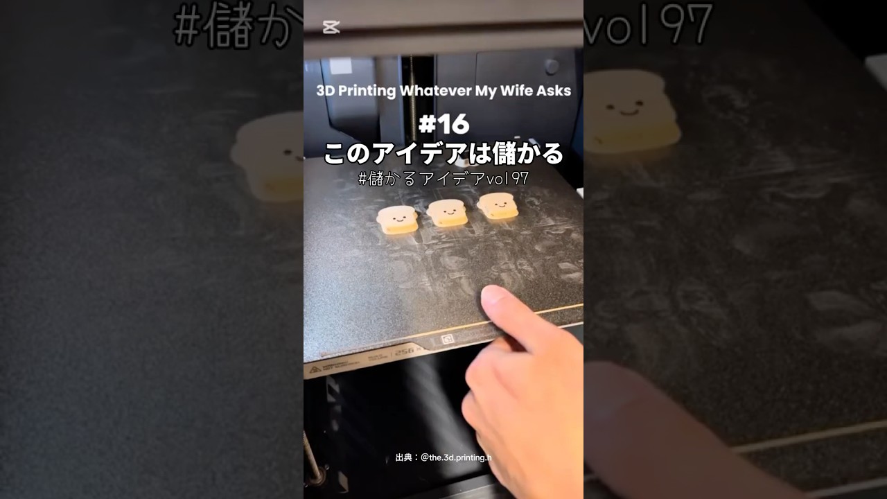 "かわいい3dプリントフィギュア"で月手取り28万稼ぐ副業
