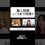 働く時間が決められている会社員【生徒さんインタビュー③】#在宅ワーク #働き方 #楽しく生きる