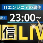 非現実的なのにプログラミングスクールが副業やフリーランス向けのコースを売る理由