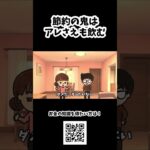 #節約 #貯金 #お金 #副業 #メルカリ #積立nisa #お金の知識